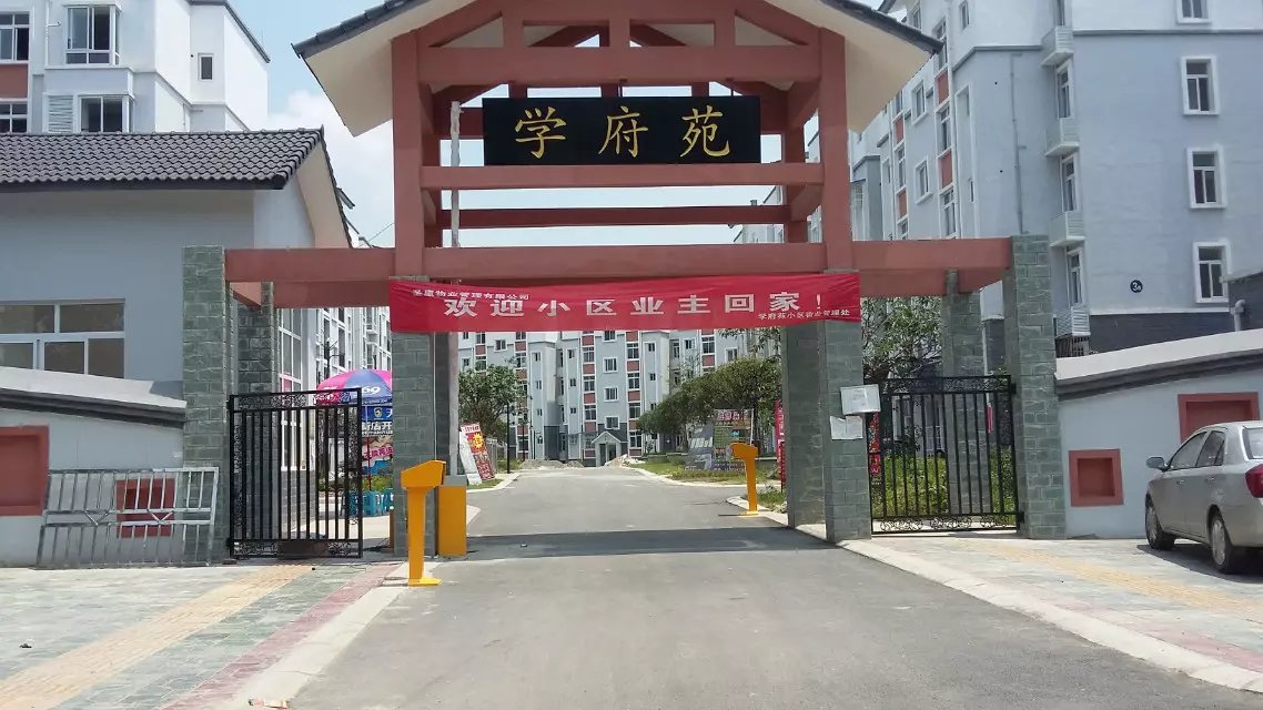 安康岚皋县安康岚皋县天津东丽区停车收费系统